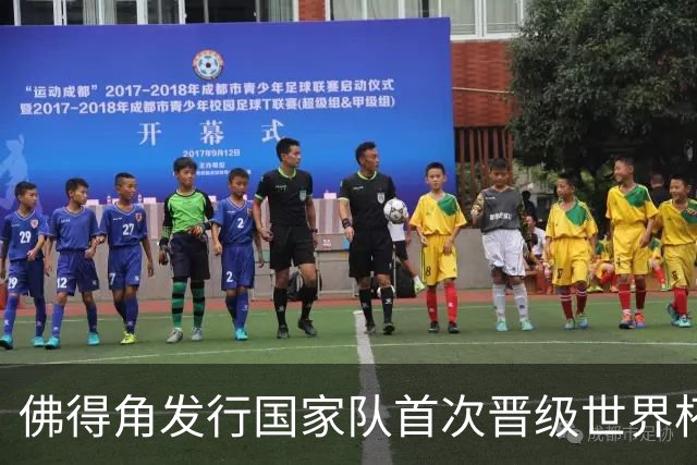 佛得角发行国家队首次晋级世界杯纪念邮票