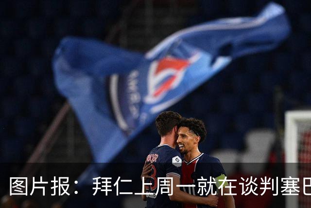 图片报：拜仁上周一就在谈判塞巴里，埃因霍温当时要价超5千万
