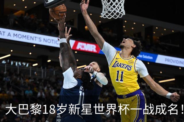 大巴黎18岁新星世界杯一战成名！引英超三大豪门疯抢