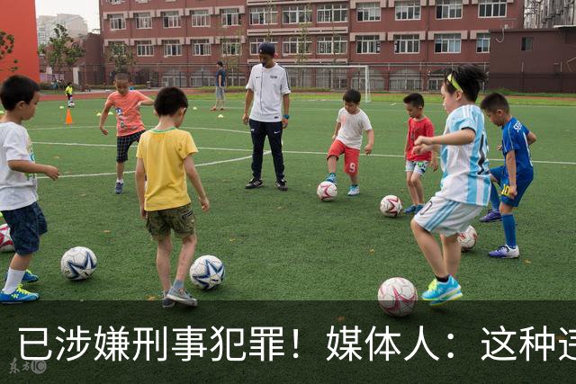 已涉嫌刑事犯罪！媒体人：这种违禁药从哪搞来的？