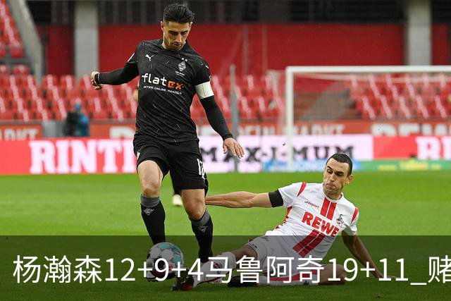 杨瀚森12+9+4马鲁阿奇19+11 赌城夏联开拓者负太阳