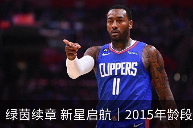 绿茵续章 新星启航｜2015年龄段梯队选拔工作正式启动