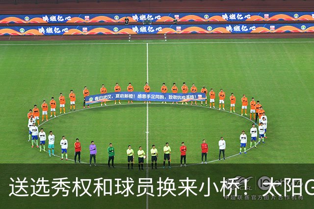 送选秀权&球员换来小桥！太阳GM：这是笔公平交易 我们心里很踏实