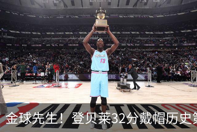 金球先生！登贝莱32分戴帽历史第二 闸门已开如泄洪