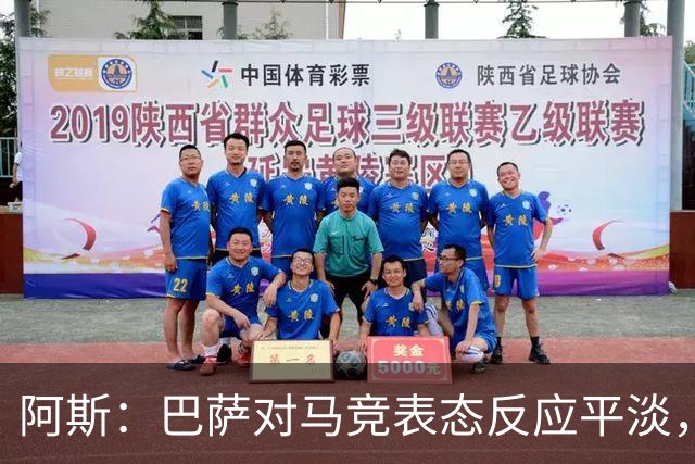 阿斯：巴萨对马竞表态反应平淡，他们知道这是谈判前的施压策略