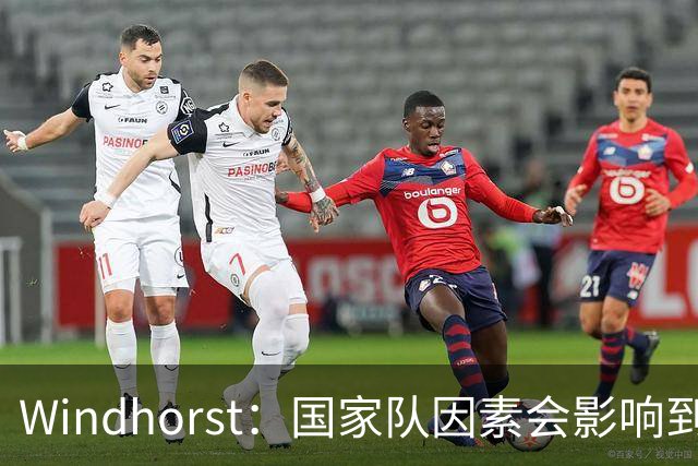 Windhorst：国家队因素会影响到老詹决定 他绝对会权衡是否去热火